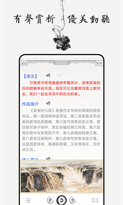 中小学古诗词大全