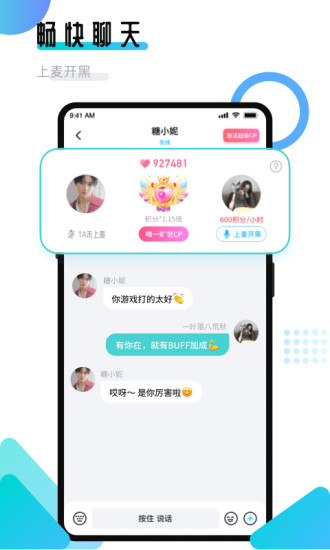 进圈领队版