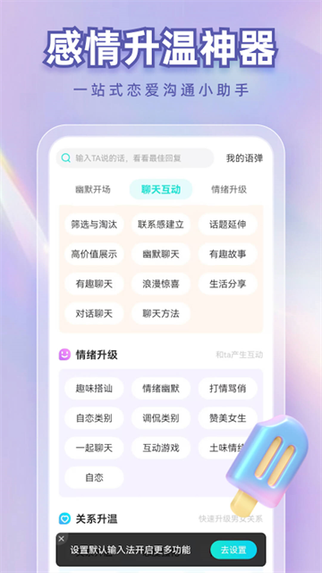 章鱼输入法
