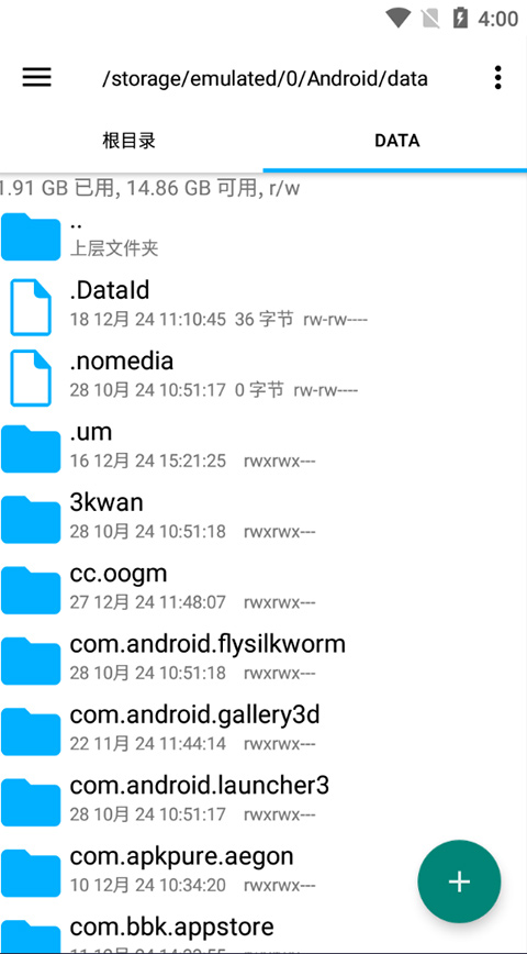 Root Explorer手机版