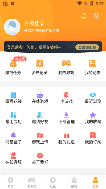 乐乐游戏盒子app安卓版