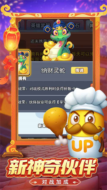 随机冲突土豆英雄