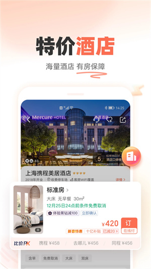 12306bypass分流抢票