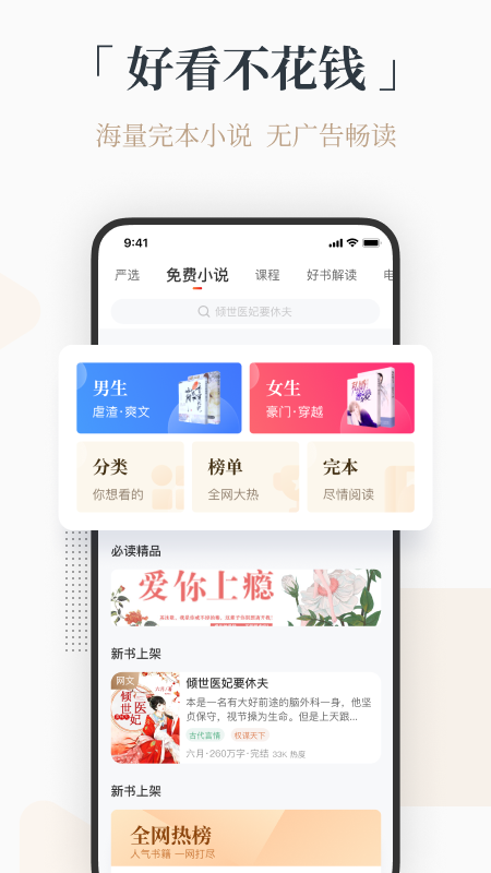 火把知识app官方版