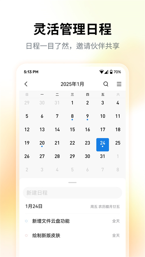 QQ邮箱app官方最新版