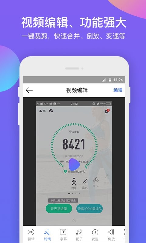 超级录屏大师