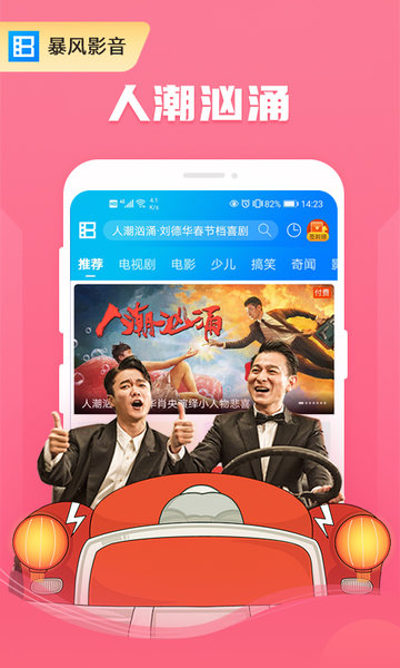 影视风暴