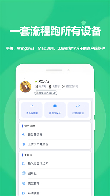 触控精灵app手机安卓版