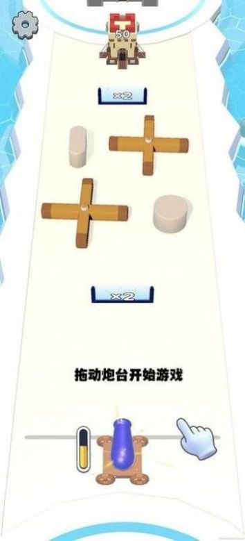 大炮炸小人游戏最新版