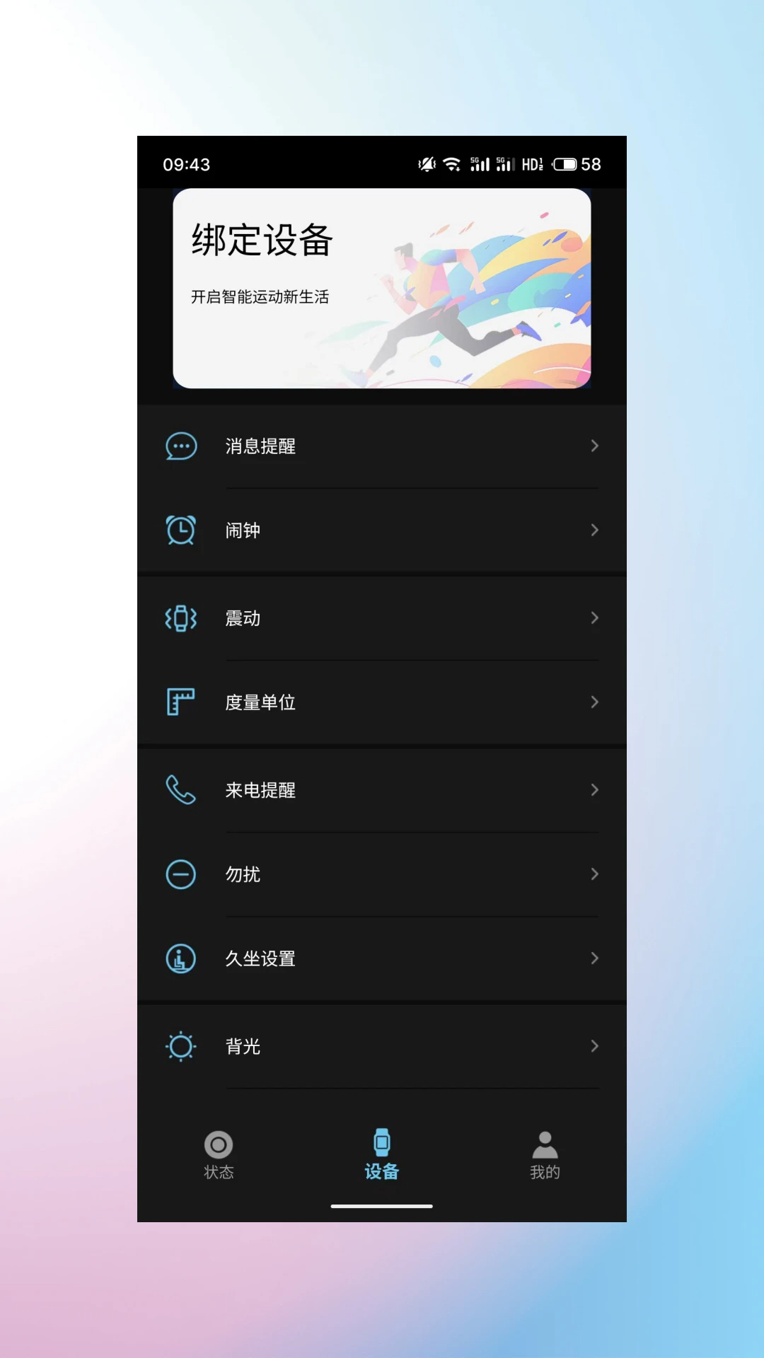 睿柔智能