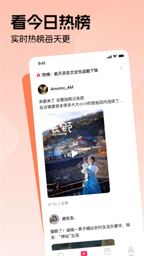 每日视频app官方版