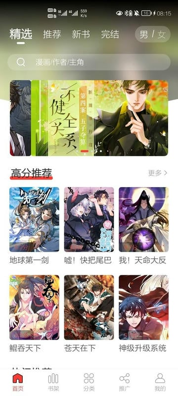 52漫画