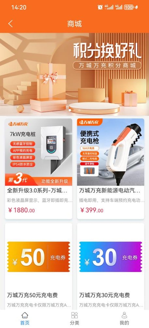 万城万充