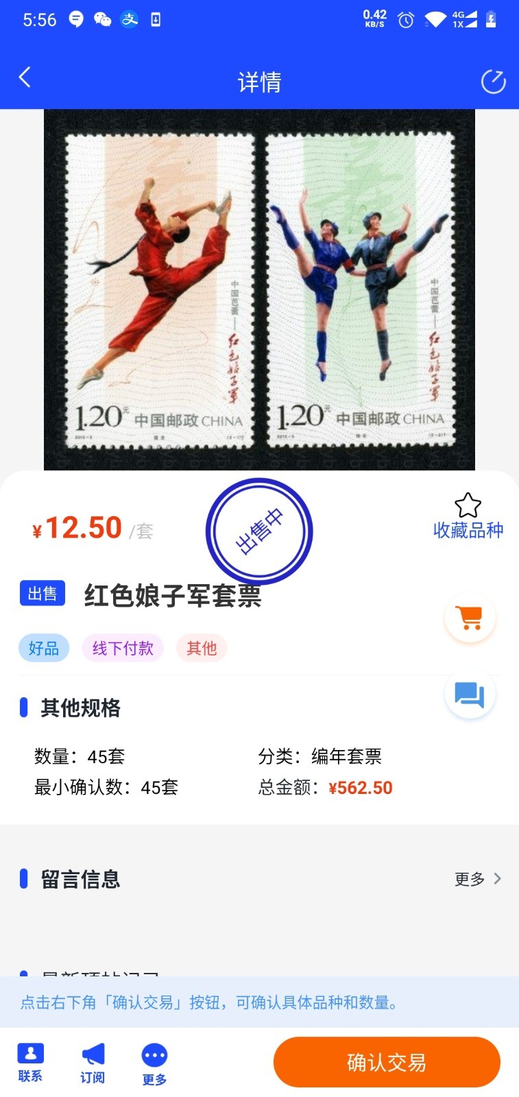互动网