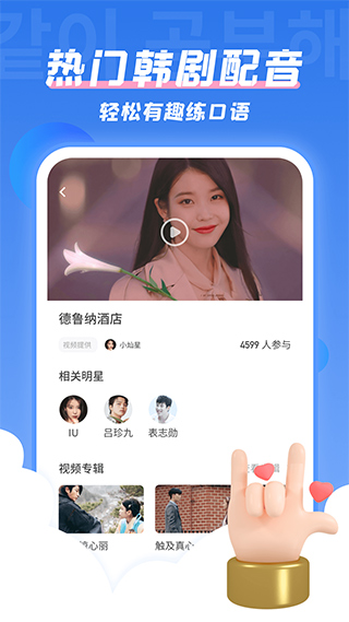 韩语U学院app免费官方版