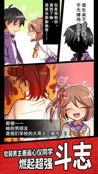 妄想学院最新版