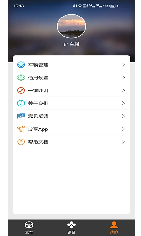 51车联