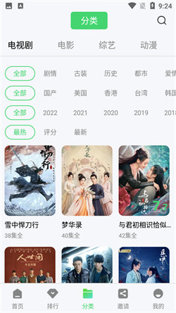 斑马视频app最新版