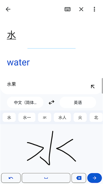 google translate翻译