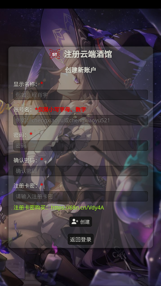 云酒馆online
