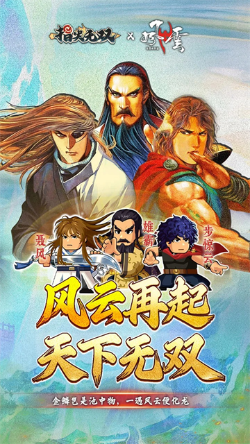 指尖无双官方正版