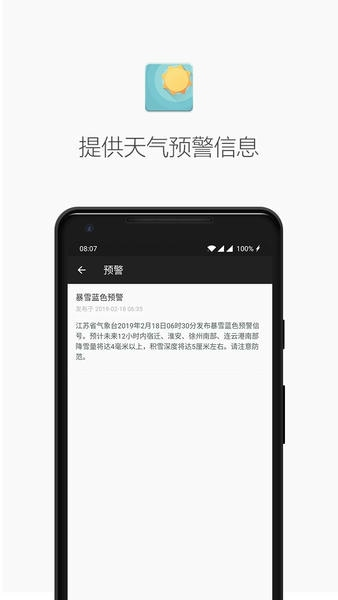 几何天气