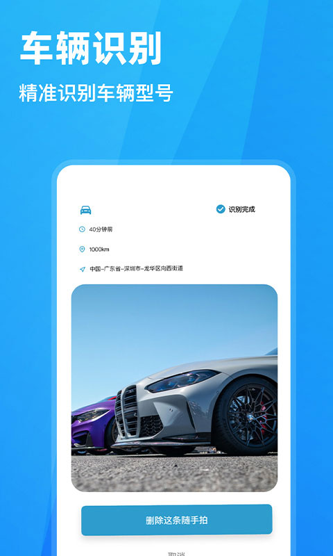 随手拍违章app官方正版