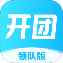开团领队版