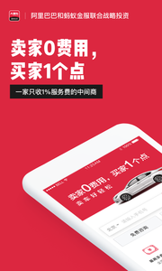 大搜车app安卓版