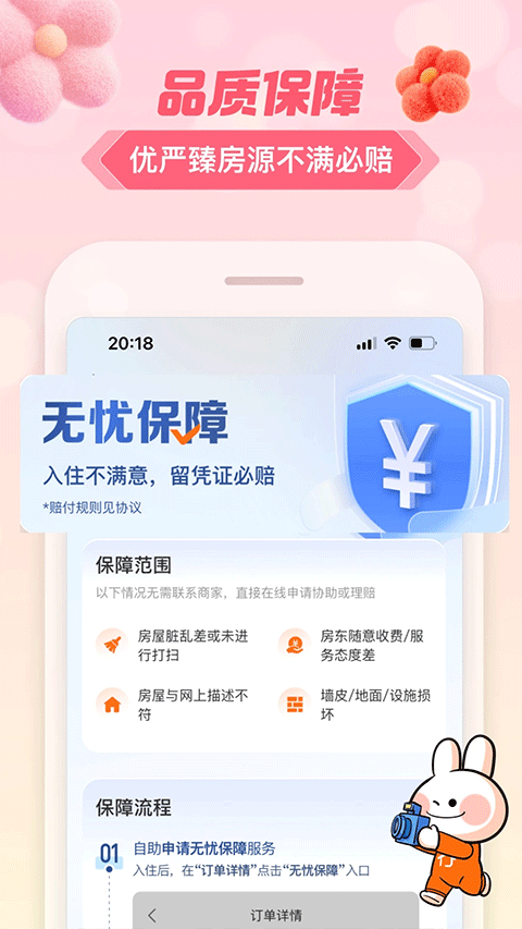 途家民宿