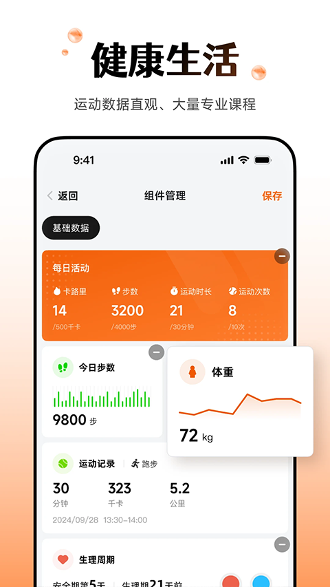 wearfitpro智能手表