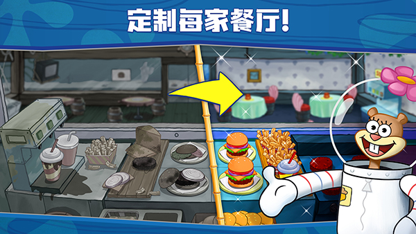 海绵宝宝大闹蟹堡王安卓中文版