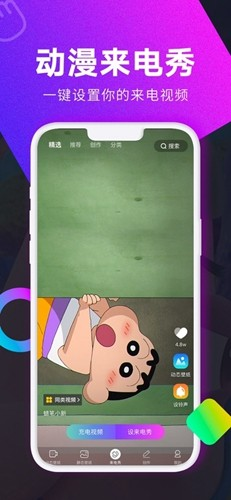 壁纸秀秀小助手