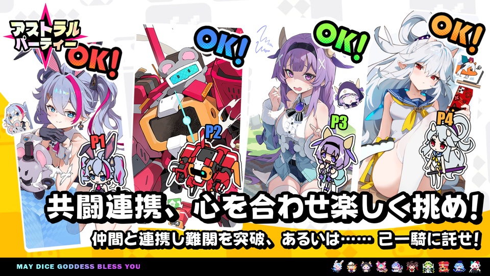星引擎party