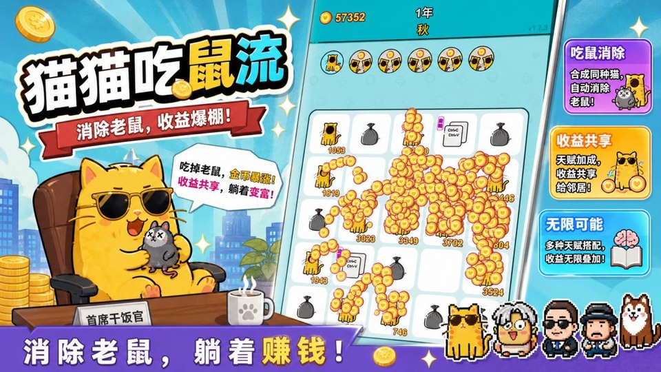 打工人生最新版
