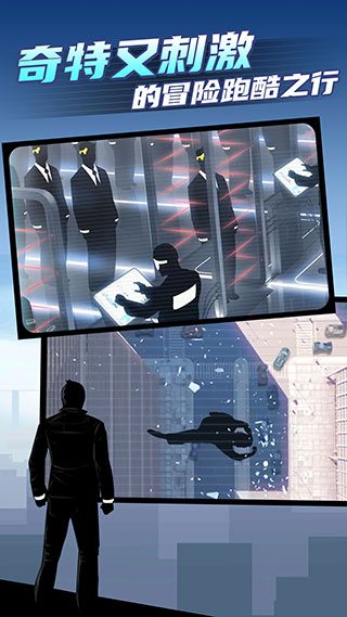 矢量跑酷2官方版