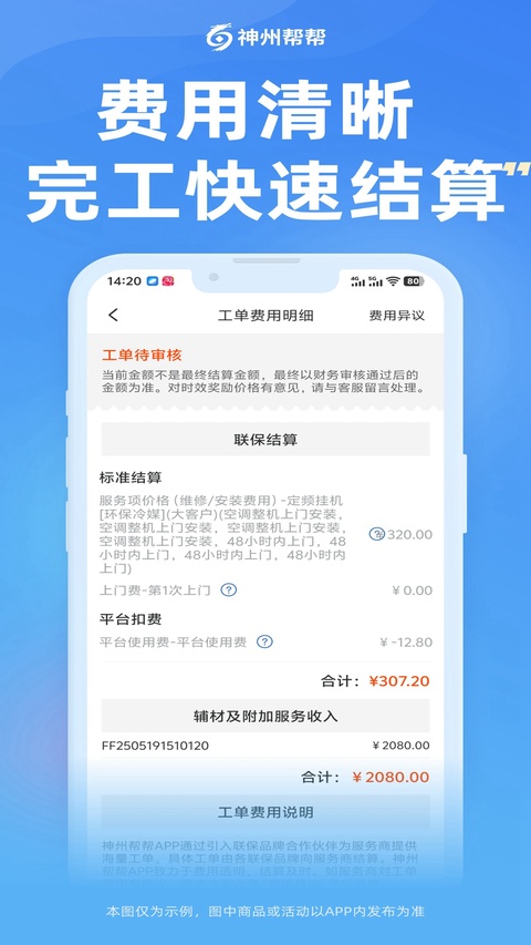 神州帮帮