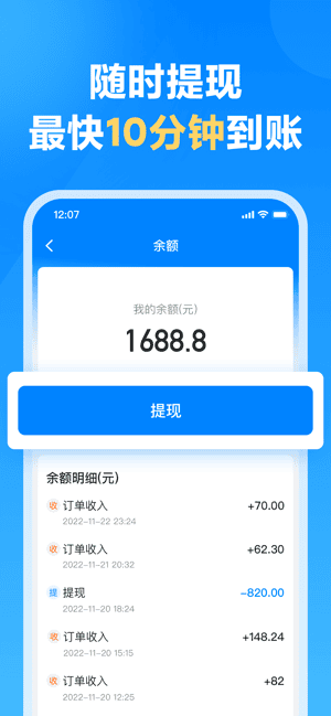 哈啰送货司机版app