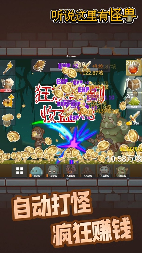 听说这里有怪兽官方最新版