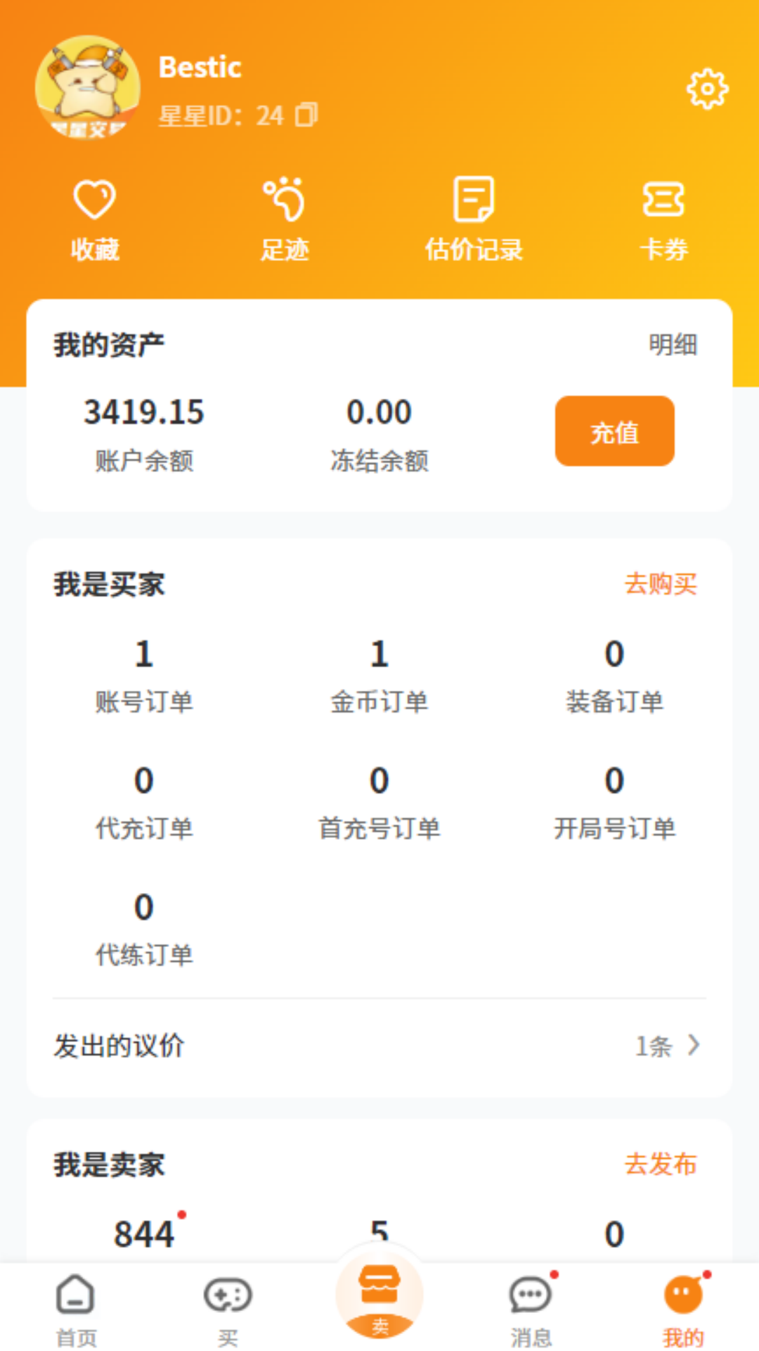 星星游戏平台
