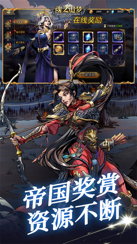 魂之追梦