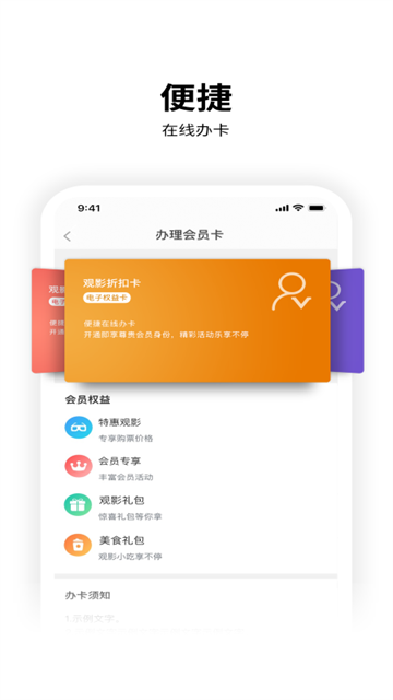 保利电影app安卓版
