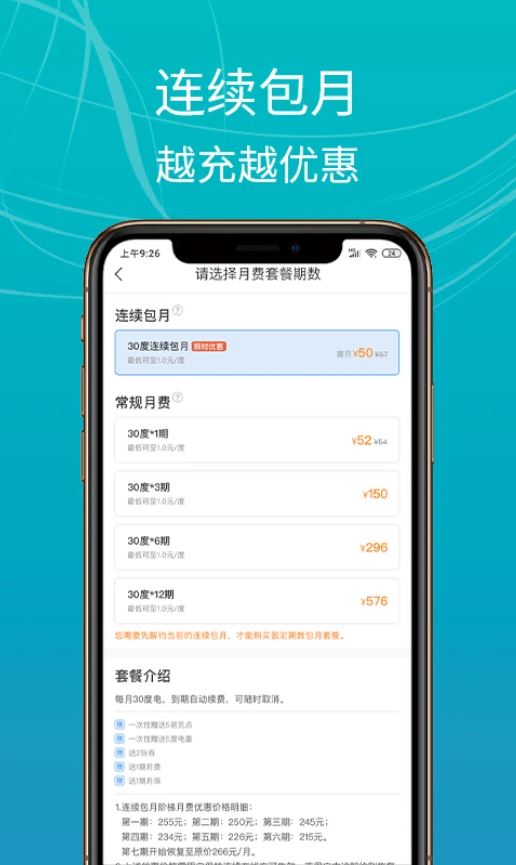 e充站app安卓版