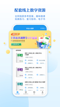 贝壳网app最新版