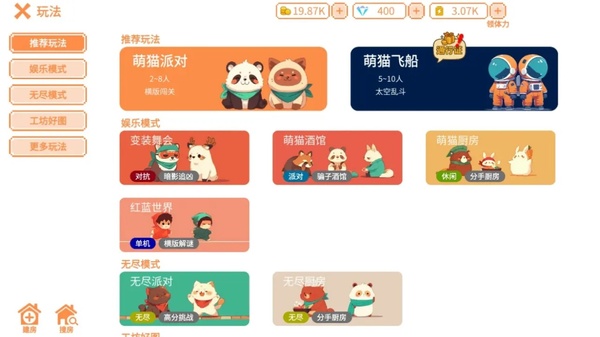 萌猫派对官方正版
