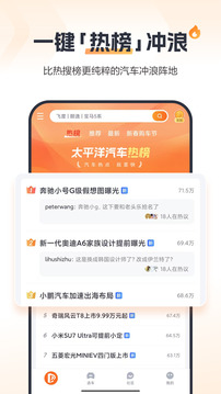 太平洋汽车app官方手机版