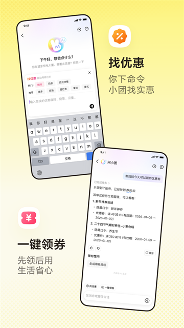 美团买药