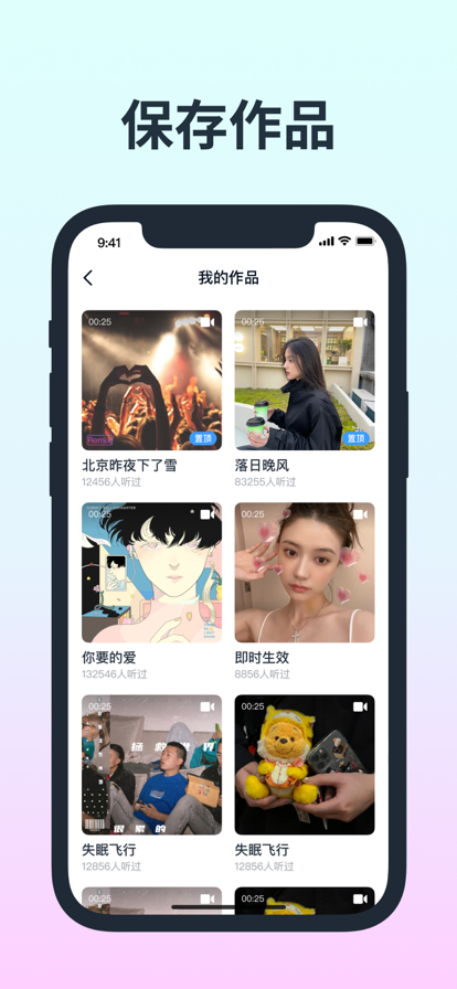 音街
