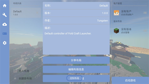 FCL启动器app手机安卓版