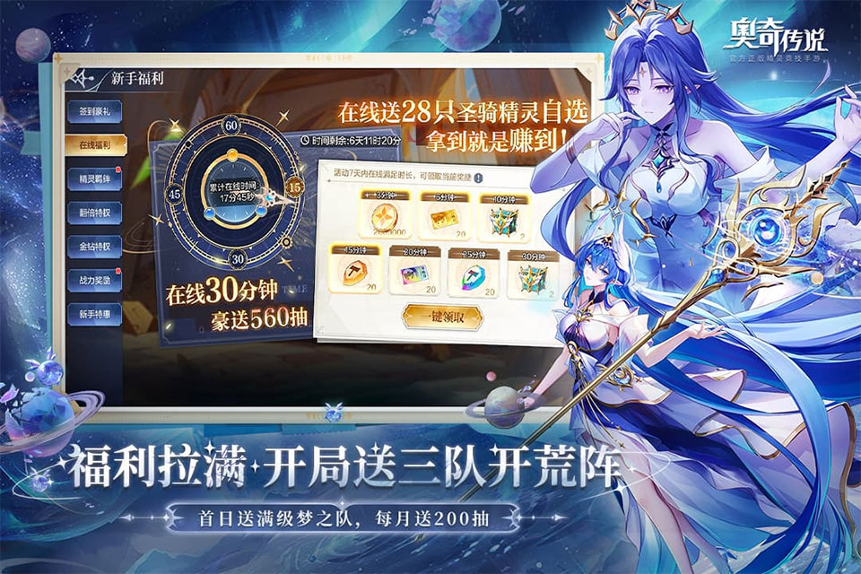 奥奇传说单机版